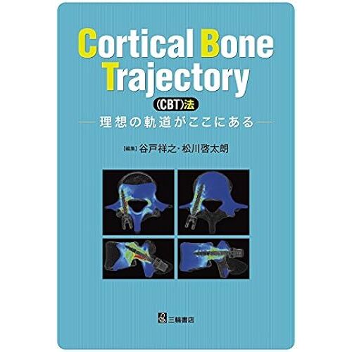 Cortical Bone Trajectory(Cbt)