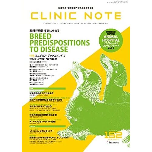 Clinic Note 20183 (Clinic Note No.152 2018 Mar )