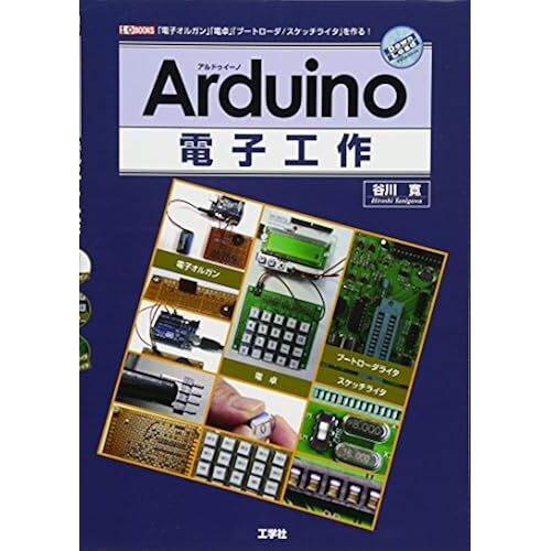 Arduino (Io Books)