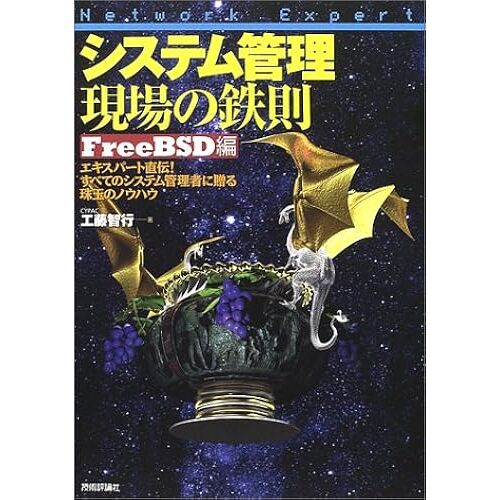 Freebsd (Network Expert)