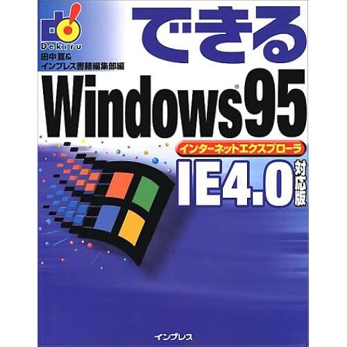 Windows 95 Ie4.0