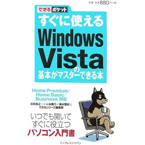 Windows Vista ()