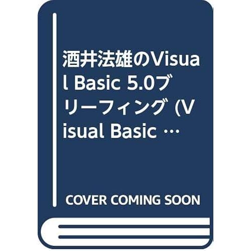 Visual Basic 5.0 (Visual Basic Magazine Selection)