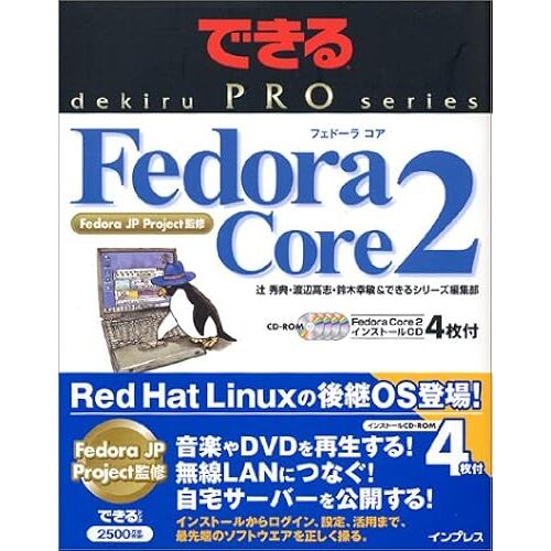 Pro Fedora Core 2 (Pro)