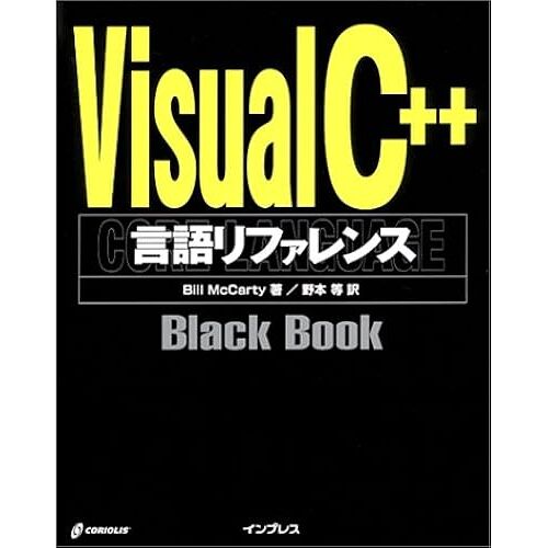 Visual C++Black Book