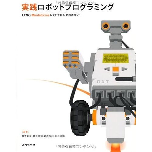 Lego Mindstorms Nxt!