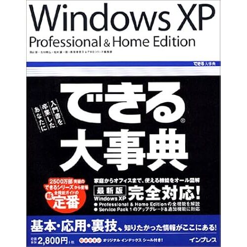Windows Xp Professional & Home Edition ()
