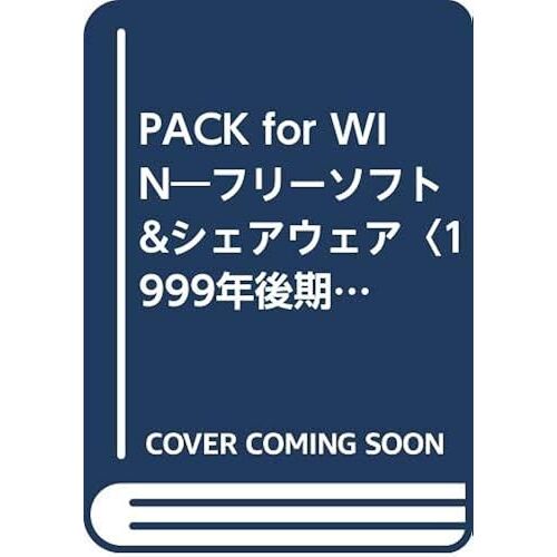 Pack For Win&1999
