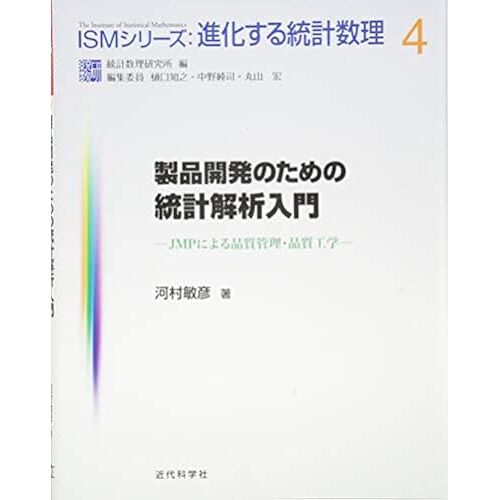 : Jmp (Ism:)