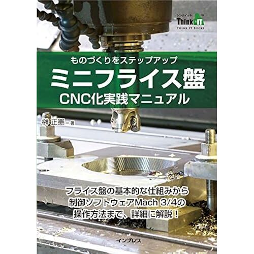 Cnc (Think It Books)
