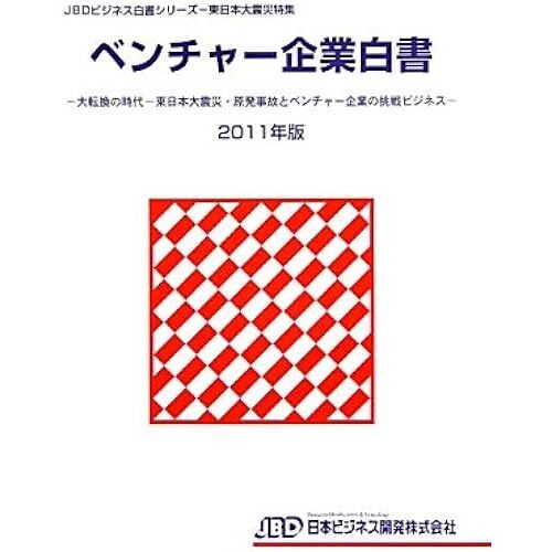 2011 (Jbd)