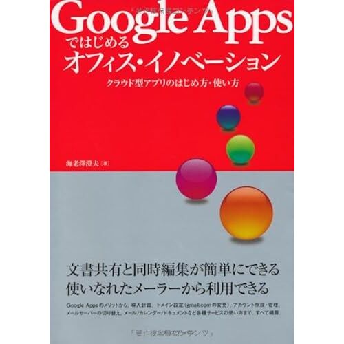 Google Apps []