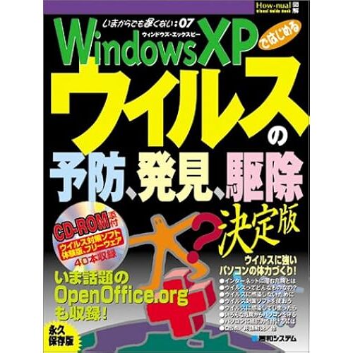 Windowsxp (Hownual Visual Guide Book)