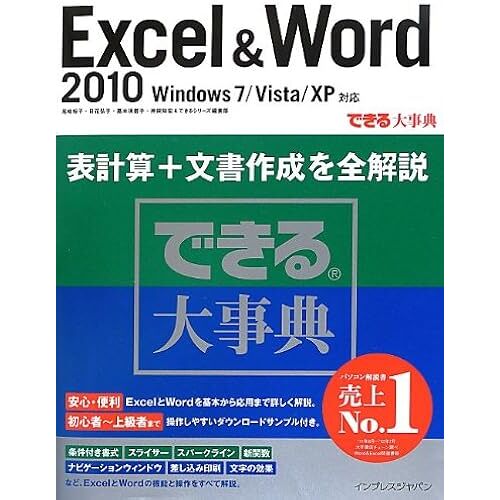 Excel&word 2010 Windows 7/Vista/Xp