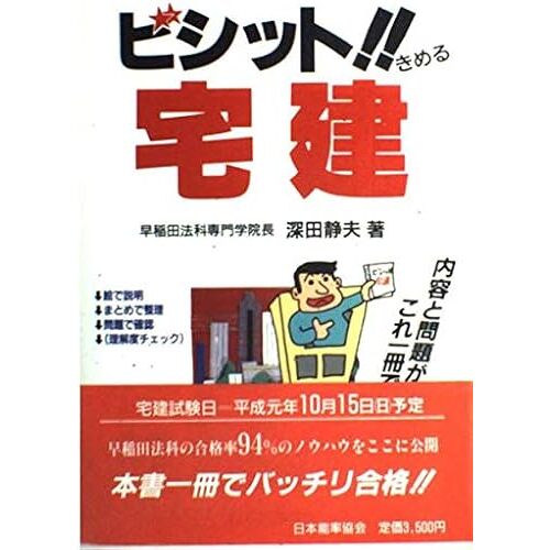 !!89 (Jma)