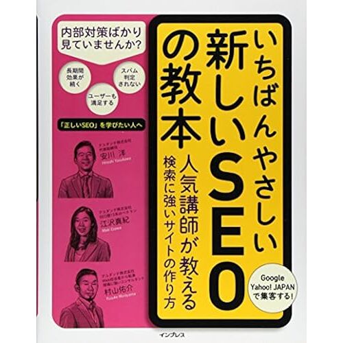 Seo ()