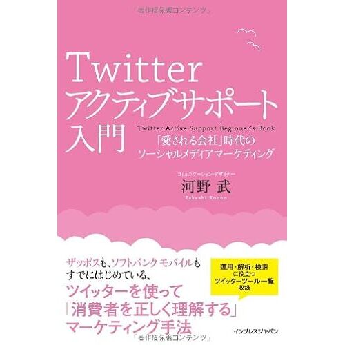 Twitter