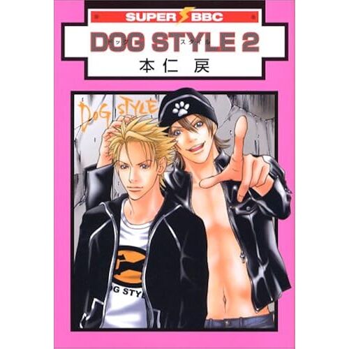 Dog Style 2 ()