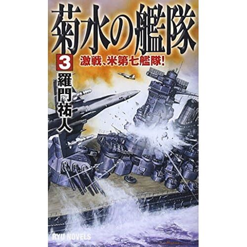(3) ! (Ryu Novels)