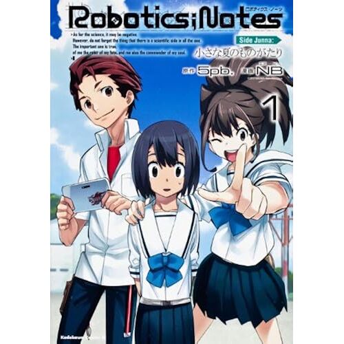Robotics;Notes Side Junna: (1) ()