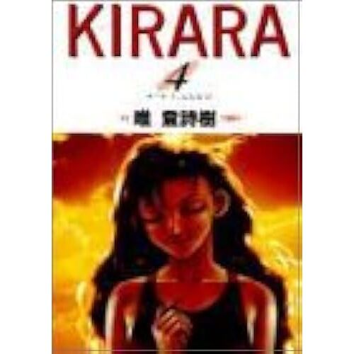 Kirara 4 ()