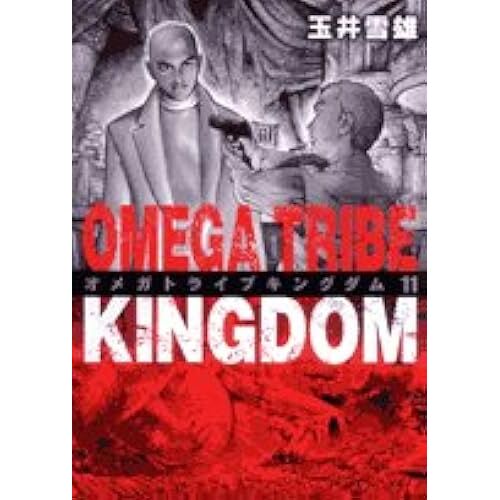 Omega Tribe Kingdom 11 ()