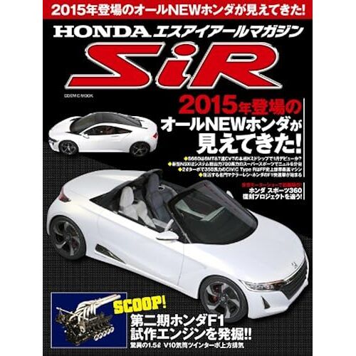 Honda2015new!S660/Nsx/ (Cosmic Mook)