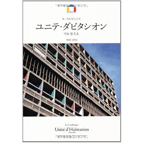 1945-1952 (World Architecture)