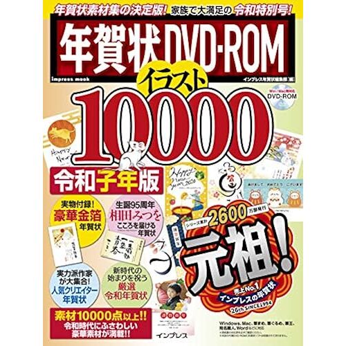 Dvd-Rom 10000 (Impress Mook)