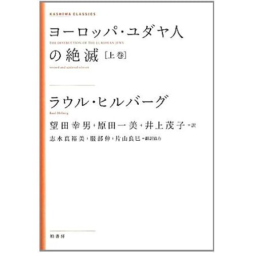 (Kashiwa Classics)