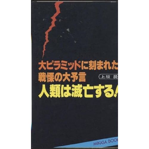 ! (Mikasa Books)