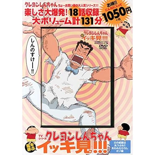 Tv !!!!! (<Dvd>)