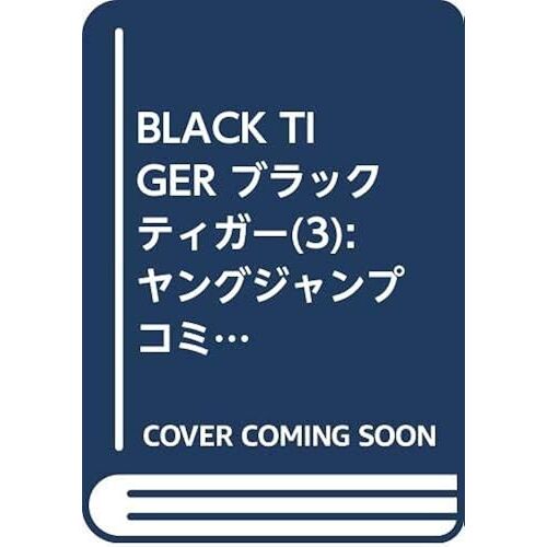 Black Tiger 3 ()