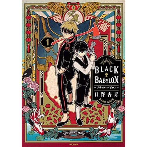 Black Babylon-- 1 (Mf )