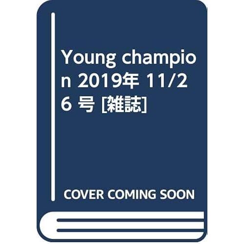Young Champion 2019 11/26 []