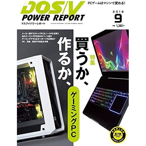 Dos/V Power Report 20189