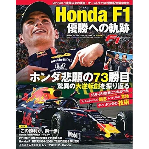 F1 (F1 2019 8 )