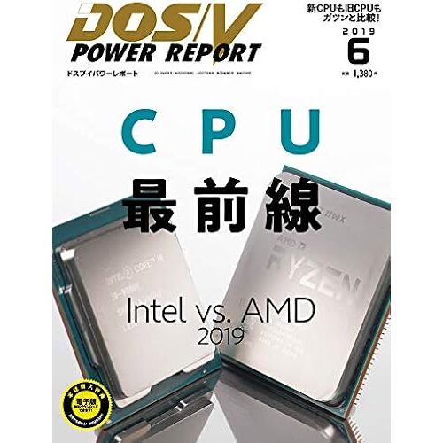 [ Cpu Intel Vs. Amd] Dos/V Power Report 20196