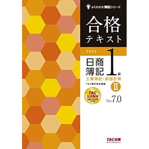 1 (2) Ver.7.0 ()