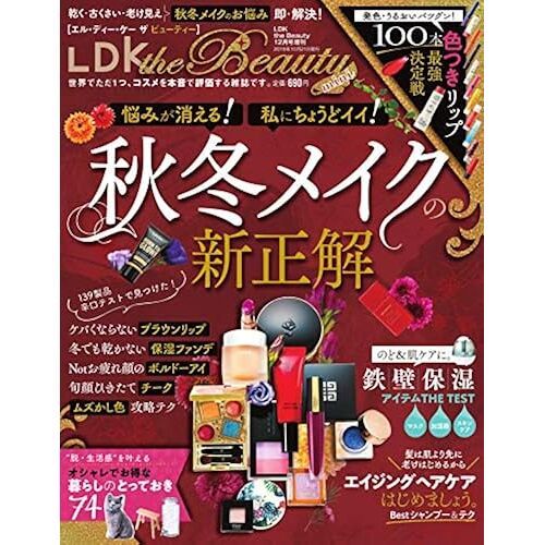 Ldk The Beauty Mini []: Ldk The Beauty( ) 2019 12