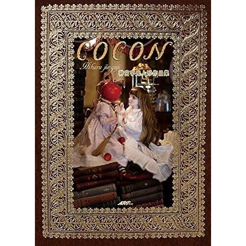 Cocon (Th Art Series)