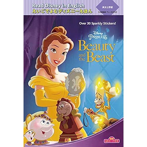 Qr Read Disney In English (10) Beauty And The Beast ( 10)