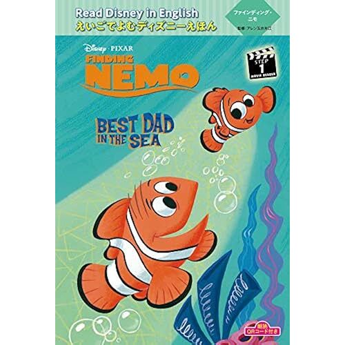 Qr Read Disney In English (8) Best Dad In The Sea " ( 8)