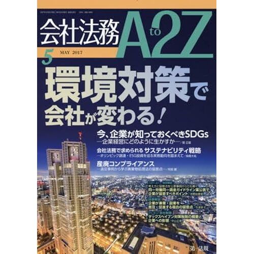 A2z() 2017 05 []