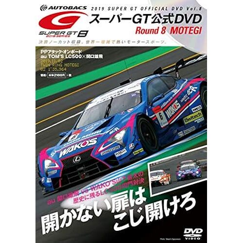 2019 Super Gt Dvd Rd.8 ( Dvd )