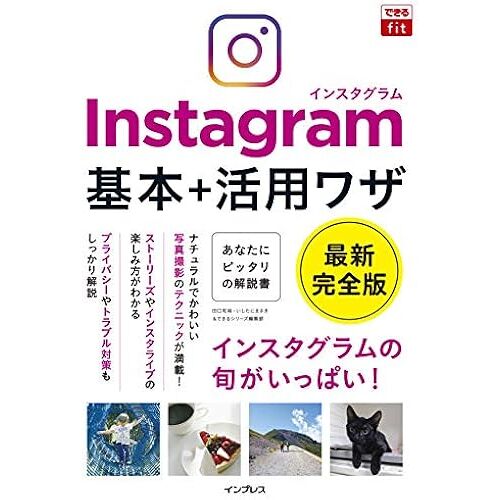 ()Fit Instagram +