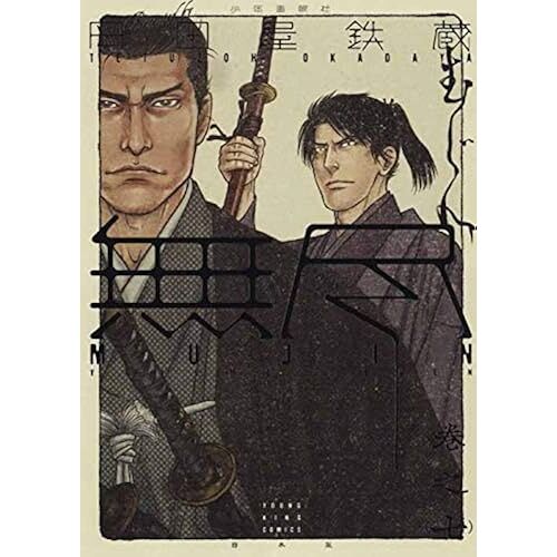 Mujin -- 7 (7) ()