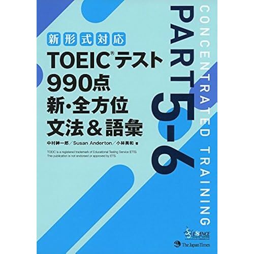 Toeic(R) 990 &