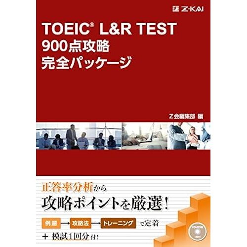 Toeic® L&r Test 900 ()