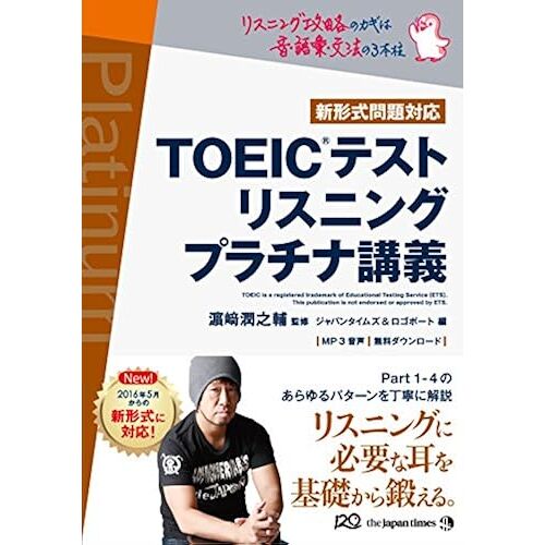 (Mp3 Dl)Toeic(R)